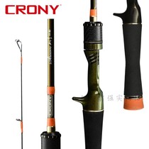 CRONY Koniluya New Creek autumn rhyme second generation Makou pole super soft ejection stream micro fishing rod