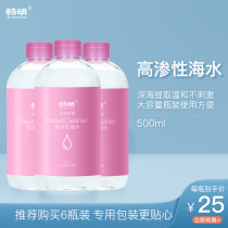 Changming hypertonic seawater deep sea extraction sea salt water household nasal washing water hypertonic concentration sea salt water seawater