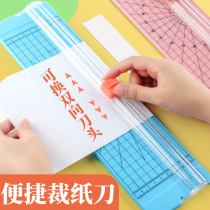 Huanmei small paper cutter simple mini paper cutter a4 Portable Paper cutter cutting photo photo manual paper cutter paper cutter utility knife cutter fillet cutter fillet multi-function paper cutting artifact