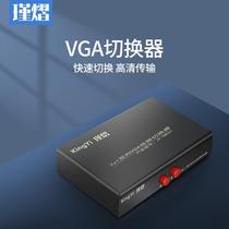 VGA switch 2 in 1 out computer display sharer host monitoring vgja video two cut one 2 drag port 1080P