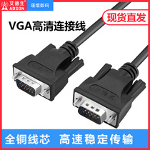 Vgaline computer monitor cable HD projector vga-line 1 5 3 meters 5 meters 10 meters old computer