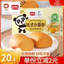 Pan Pan French Bread Full Box of Soft Bread 1000g Lazy Breakfast Quick Anti-Hunger Hungry Night Snack Snack Food