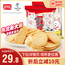 10 billion-Panpan Snow Cake rice cake 408g * 2 office casual snacks biscuits puffed durable snack gift package