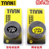 Teon TAAN Badminton Tennis Tennis Tennis Tennis Tennis Tension Tension Tension Scraping Protection Paste