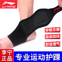 Li Ning Sports ankle protector Basketball badminton mens and womens sprain protection Fixed pressure professional ankle protection Ankle