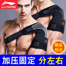 Li Ning sports shoulder protection men and women single shoulder-to-shoulder basketball badminton fitness shoulder demolar and injury professional fixing strap