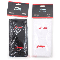 (2 only) Li Ning cotton wrist towel men and women badminton basketball platoon fitness sports suction and protection wrist