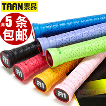 5 pieces of TAAN hand adhesive embossed sweat-absorbing tape Badminton racket Tennis racket fishing rod non-slip tape