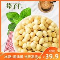 Turkey imported peeling roasted hazelnut kernels 908g original baked old pregnant and child dried fruits and nuts