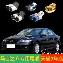 Mazda 6 special 04 0515 16 17 18 19 exhaust pipe changed to one out of two car stainless steel tail throat
