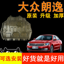 Volkswagen Lavida 0809101121314151617 1 4T 1 6L 2 0L chassis engine-cover