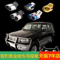 Cheetah black King Kong cavalry special 11 1215 16 exhaust pipe change one out of two car stainless steel tail throat