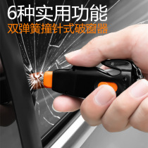 Car safety hammer broken window artifact emergency escape one second broken window car multi-function hammer mini four-in-one tool