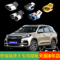 Dedicated to Chirredo 8 tail throat 2018 19 exhaust pipe changed to one out of two car stainless steel tail throat