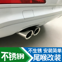 Audi A4L Q3 A1 Q5 A3L A6L car special tail throat exhaust pipe modification