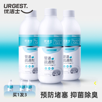 3 bottles of sewer dredging agent strong dissolution household deodorant indoor pipe strong family toilet