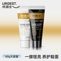 Yushi shoe polish leather maintenance oil black white Brown colorless care oil Polish shoe polish maintenance shoes wax paste