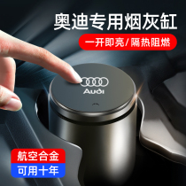 Audi Q2L Q3 Q5L Q7 A3 A4L A6 A8 Interior products Car ashtray decoration special car