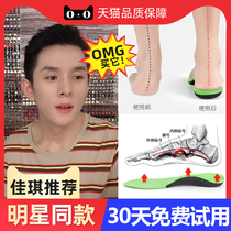 Japan Corrective Insole Arch Support Corrective Comfortable Flat Foot Orthopedic Leg Type Flat Foot Bow Mat Comfortable Insole