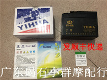 Suitable for Honda JULIO DIO 52 Sifang Turtle Train Turtle Motorcycle Battery Battery Battery