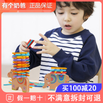 MiDeer milk color building block balance beam animal stacked music childrens educational board game parent-child interactive toy