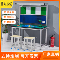Anti-static workbench with lamp laboratory dust-free workshop assembly line panel mobile phone repair fitter cutting table