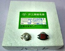 Shanghai and Shanghai JUC-1M 35 45 55 65 75 85 95 105 degrees temperature switch relay