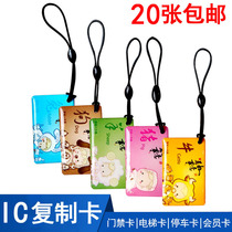 IC card CUID card custom IC drip card access card elevator card can read and write M1 repeatedly erase ink card customization