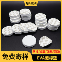 EVA foam round sponge foot pad double-sided rubber foam pad furniture anti-collision shockproof adhesive factory direct sales