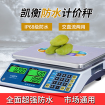 Kaiheng waterproof electronic scale Hong Kong pound 30kg pricing scale selling fish vegetables supermarket fruit scale commercial precision