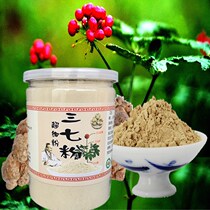 Yunnan Wenshan Spring Sanqi Special 20 head 30 head 60 head 250g generation mill pure 37 powder field seven large batch sale