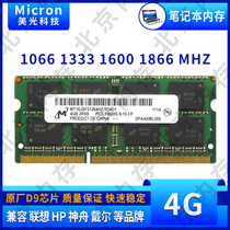 Micron Magnesia 4G DDR3 1066 1067 1333 1600 1866 Laptop Memory