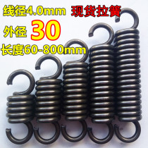 Spot with hook hanging chair large pull spring oven door stretch spring wire coarse 4 0mm outer diameter 30 length 86-800 custom