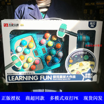 Five-star hamster toy electric doubles hammer PK Mouse game Star River Planet big combat childrens interactive toy