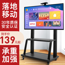 TV movable bracket floor vertical cart all-in-one display universal pylon millet 32-120 inch