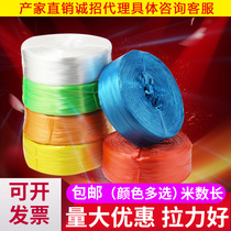 New Material Plastic Rope Carton Strapping Rope Home Strapping Rope Strapping Rope Color Strapping Rope Greenhouse Hanging Rope