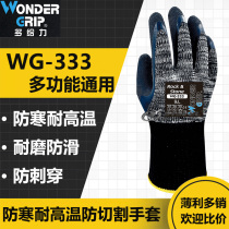Multi-power WG-333 heat insulation high temperature resistant 250 ° C gloves latex lauding abrasion resistant anti-slip outdoor logistics gardening