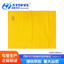 Siswell 20KV insulated resin insulation blanket 700x 900mm 1000 x1000mm live work customization