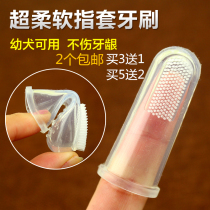 Pet finger toothbrush Dog toothbrush Remove tartar Tartar Remove bad breath Clean teeth Teddy Pet supplies
