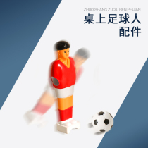 Table football ball desktop table football table football table football table accessories little man mini fish tank submerged plastic black and white small football
