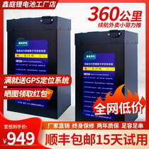 Xinting electric car 72v lithium battery 6048v takeaway electric motorcycle special tricycle large capacity ternary lithium battery set