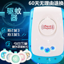 Electronic ultrasonic mosquito repellent indoor intelligent electric driving cockroach repelling anti-flies household powerful mosquito killing artifact