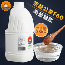 Tea Yan Gongju F60 Fructose 2 5kg Fructose syrup Coffee milk tea shop special seasoning concentrated raw material fructose syrup