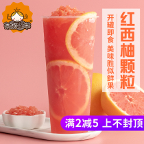 Tea Yan Gongju red grapefruit canned 850g jam pulp drink milk tea shop Yangzhi Manna special raw materials