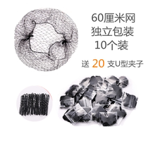  60cm invisible hair net ultra-fine disc hair styling set Hair net U-shaped clip Ancient costume Hanfu headdress styling set
