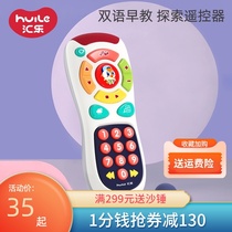 Huile 757 explore remote control toy music mobile phone Baby 0-1 year old baby educational toy children phone