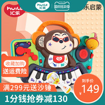 Huile 587DJ monkey piano children Multi-Function Music Enlightenment toys men and women 1-3 years old gift