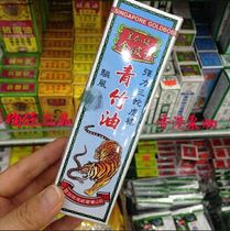 Hong Kong Purchases Singapore's Three Snakes and Tiger Label Green Bamboo Oil 40ML Baicao Cream