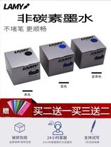German lamy ink Lingmei pen ink T52 non-carbon non-blocking pen color ink black blue and black 50ml