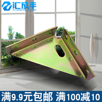 Bed gusset three-sided fixed angle iron foot code thickened furniture bed frame accessories Bed connector corner code